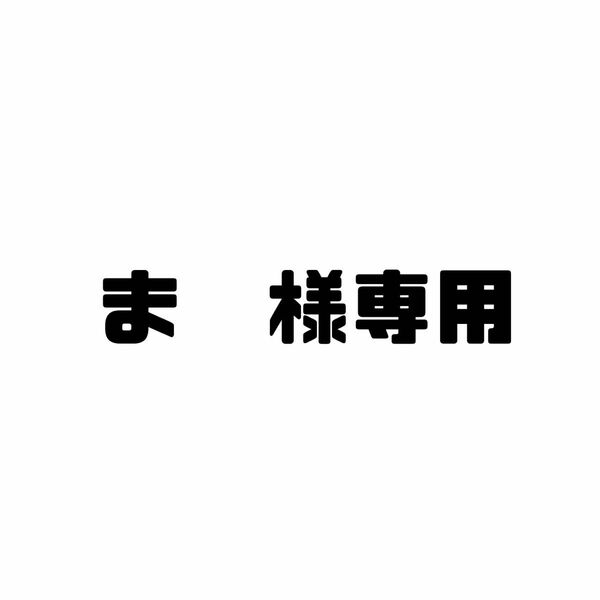 ハイキュー！！　ブルーロック 　専用