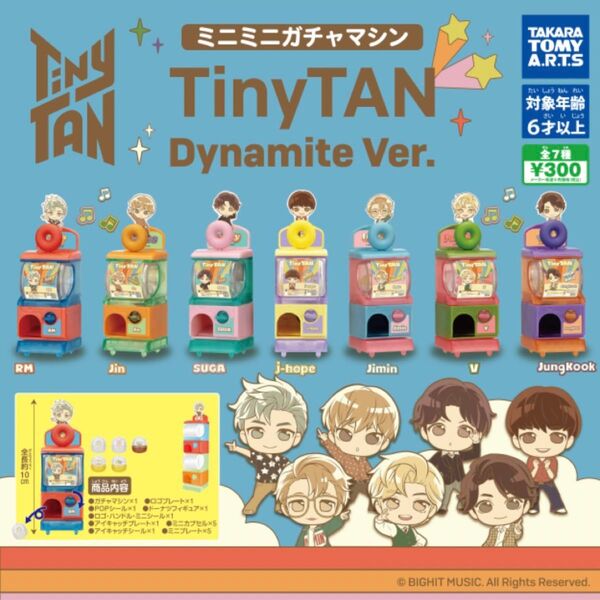 BTS TinyTAN ミニミニガチャマシン コンプリート セット タイニータン ガチャ ガチャガチャ