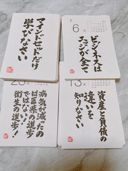 【送料無料・翌日発送】平 秀信 仙人さん マインドセット カレンダー 日めくり