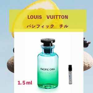 1.5ml ルイヴィトン　パシフィックチル