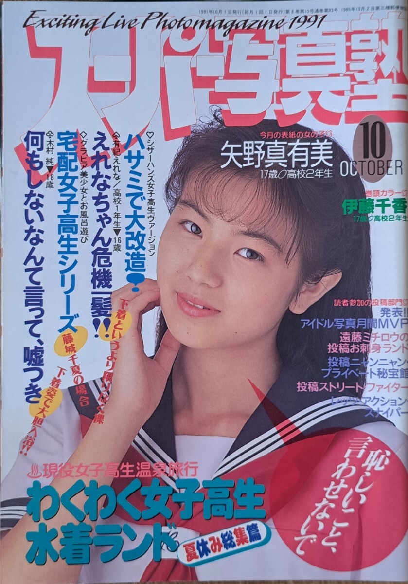 Yahoo!オークション -「スーパー写真塾 1991」(本、雑誌) の落札相場・落札価格 Yahoo!オークション -「スーパー写真塾 1991」(本、雑誌) の落札相場・落札価格