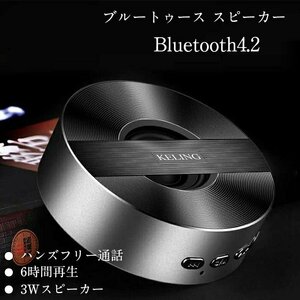 ブルートゥース スピーカー Bluetooth4.2 高音質 小型 重低音 軽量 大音量 通話可能 microSDカード対応 PC iphone ☆カラー/4色選択/1点