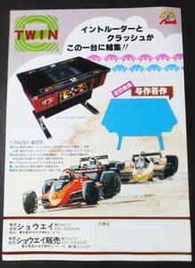 SHOEI leaflet TWIN Intruder crash Shoei arcade game Flyer Intruder Crash Game Showa Retro 