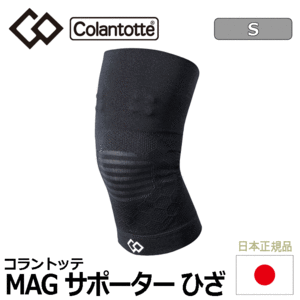 Colantotte MAGサポーター ひざ【コラントッテ】【磁気】【サポーター】【サポート】【ブラック】【Sサイズ】