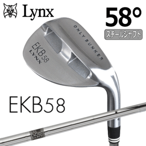 Lynx ウェッジ EKB 58【リンクス】【エクボ】【オリジナルスチール】【バンカー専用】【58度】