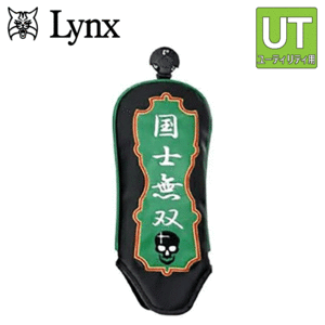 Lynx 麻雀 ユーティリティ用 ヘッドカバー 【リンクス】【マージャン】【ハイブリッド】【UT用】【国士無双】【HeadCover】