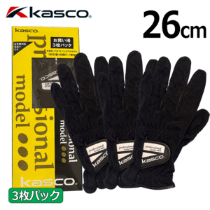 Kasco Professional Model Glove 3枚セット NFSF-2301【キャスコ】【全天候対応】【左手用】【ブラック】【26cｍ】【Glove】