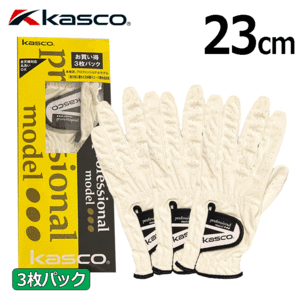 Kasco Professional Model Glove 3枚セット NFSF-2301【キャスコ】【全天候対応】【左手用】【ホワイト】【23cｍ】【Glove】