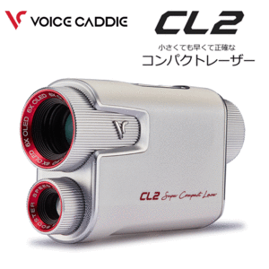 VOICE CADDIE コンパクトレーザー CL2 【ボイスキャディ】【ゴルフ】【コンパクト】【レーザー】【距離測定器】【距離計】【GPS/測定器】
