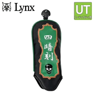 Lynx 麻雀 ユーティリティ用 ヘッドカバー 【リンクス】【マージャン】【ハイブリッド】【UT用】【四暗刻】【HeadCover】