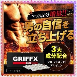  man. confident . starting up .GRIFFX Griffith MACA CHARGE maca increase amount zinc citrulline arginine carefuly selected . sharing . supplement domestic production 30 pills entering 