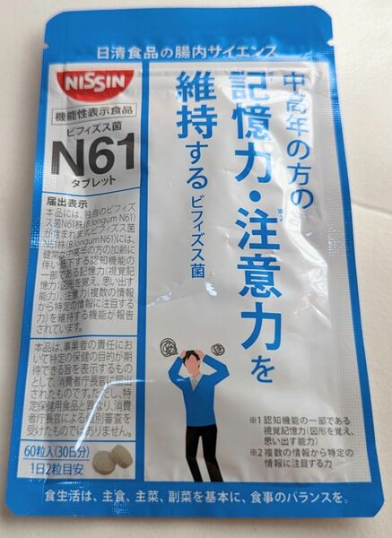 腸内サイエンス 日清食品 ビフィズス菌 N61 60粒入 機能性表示食品