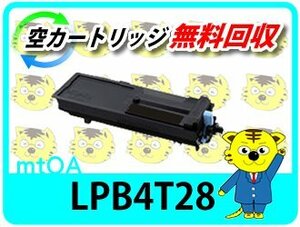 エプソン用 リサイクルトナーカートリッジ LPB3T28【2本セット】