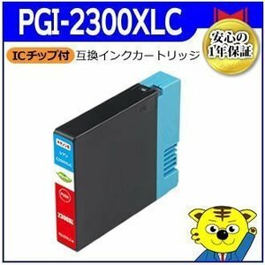 マイインク キャノン用 MB5330/MB5030/Ib4030対応 互換 大容量 互換インクカートリッジ シアン ビジネスプリンター用 Myink