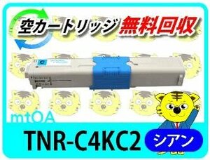 リサイクルトナー 大容量 TNR-C4KC2 シアン 【4本セット】