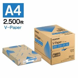 法人様限定 FUJIFILM 富士フィルム コピー用紙 V-Paper A4 2500枚（500枚×5冊） Z091 ※代引不可