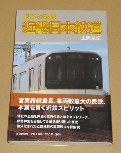 2025年最新】Yahoo!オークション -#近畿日本鉄道(鉄道一般)の 2025年最新】Yahoo!オークション -#近畿日本鉄道(鉄道一般)の