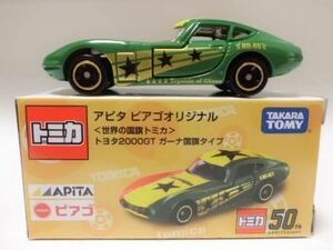 アピタ限定トミカ・トヨタ2000GT(ガーナ国旗) 新品 