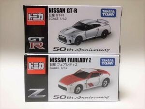 2019東京モーターショー限定トミカ・日産 GT-R(R35)・日産 FAIRLADY Z (Z34)50th Anniversary 生誕50周年デザイン　全2種