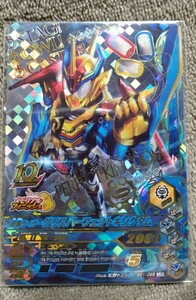 仮面ライダーガンバライジング　仮面ライダー　グリスパーフェクトキングダム　GG1−066