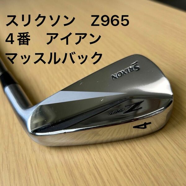 DUNLOP ダンロップ　SRIXON スリクソン　Z965 4番　アイアン