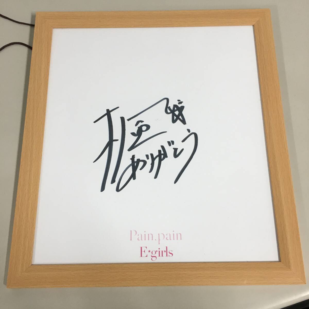 2025年最新】Yahoo!オークション -e-girls サインの中古品・新品 2025年最新】Yahoo!オークション -e-girls サインの中古品・新品