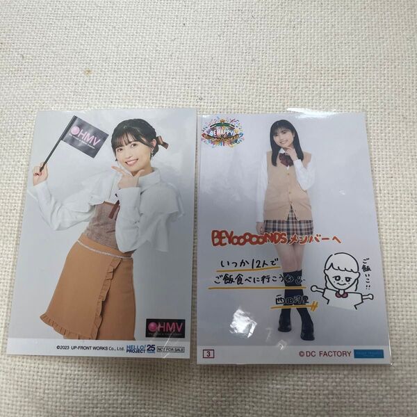 BEYOOOOONDS 生写真 西田汐里