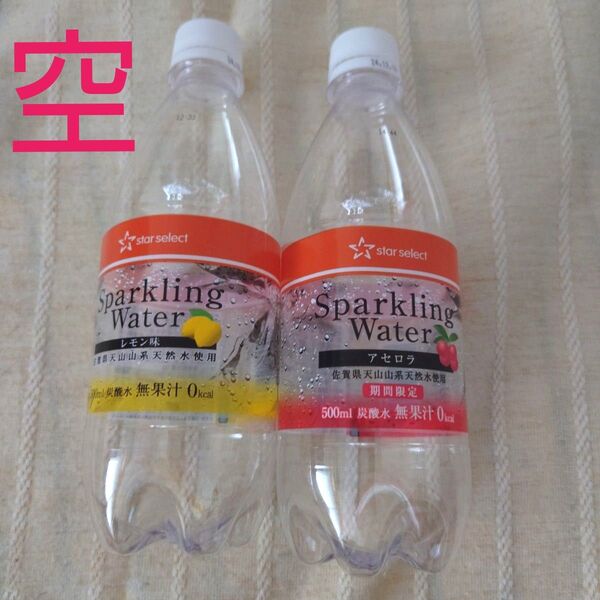 空ペットボトル 500ml×24本 空き容器 炭酸水 水遊び 工作 夏の宿題