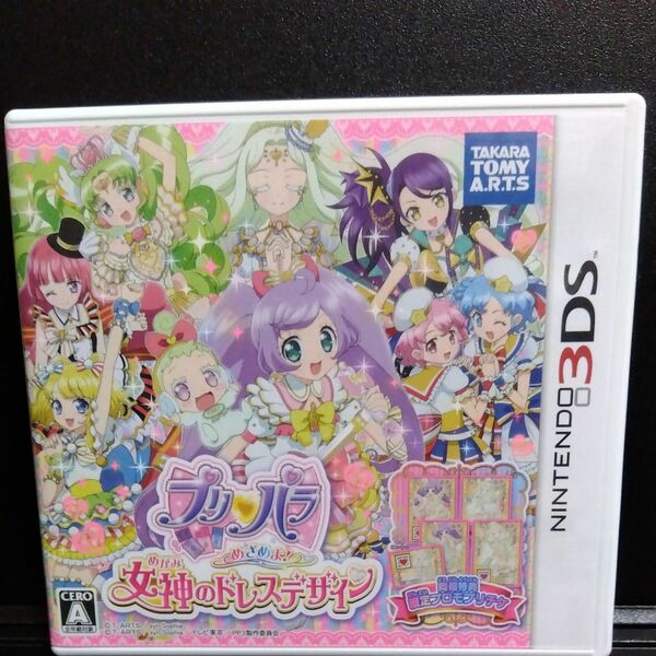 【3DS】 プリパラ めざめよ！女神のドレスデザイン [通常版］動作確認済み