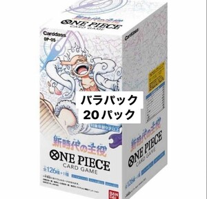 1 иен старт Bandai One-piece карты новый времена. . позиций 20 упаковка роза упаковка продажа комплектом 