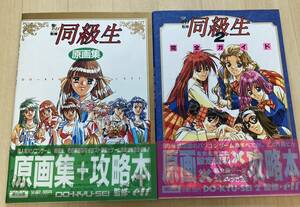 100 jpy start! same class raw original picture collection + same class raw 2 complete guide used 2 pcs. set!