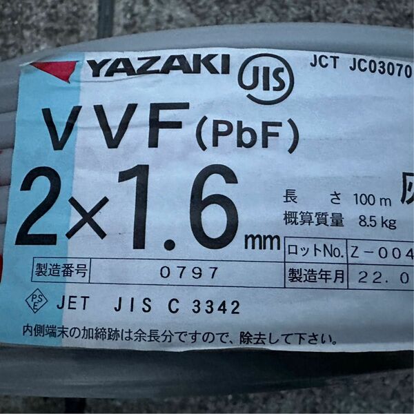YAZAKI VVFケーブル2x1.6mm 100m