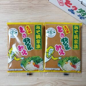 まつや とり野菜みそ 2袋セット 石川郷土の味 400g(200g×2袋)とり野菜みそ鍋 味噌