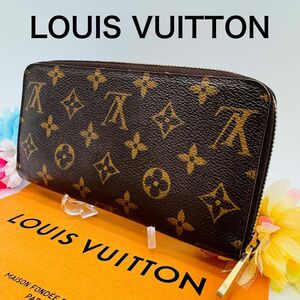 LOUIS VUITTON ルイヴィトン モノグラム ジッピーウォレット 長財布 ジッピー ブラウン 858