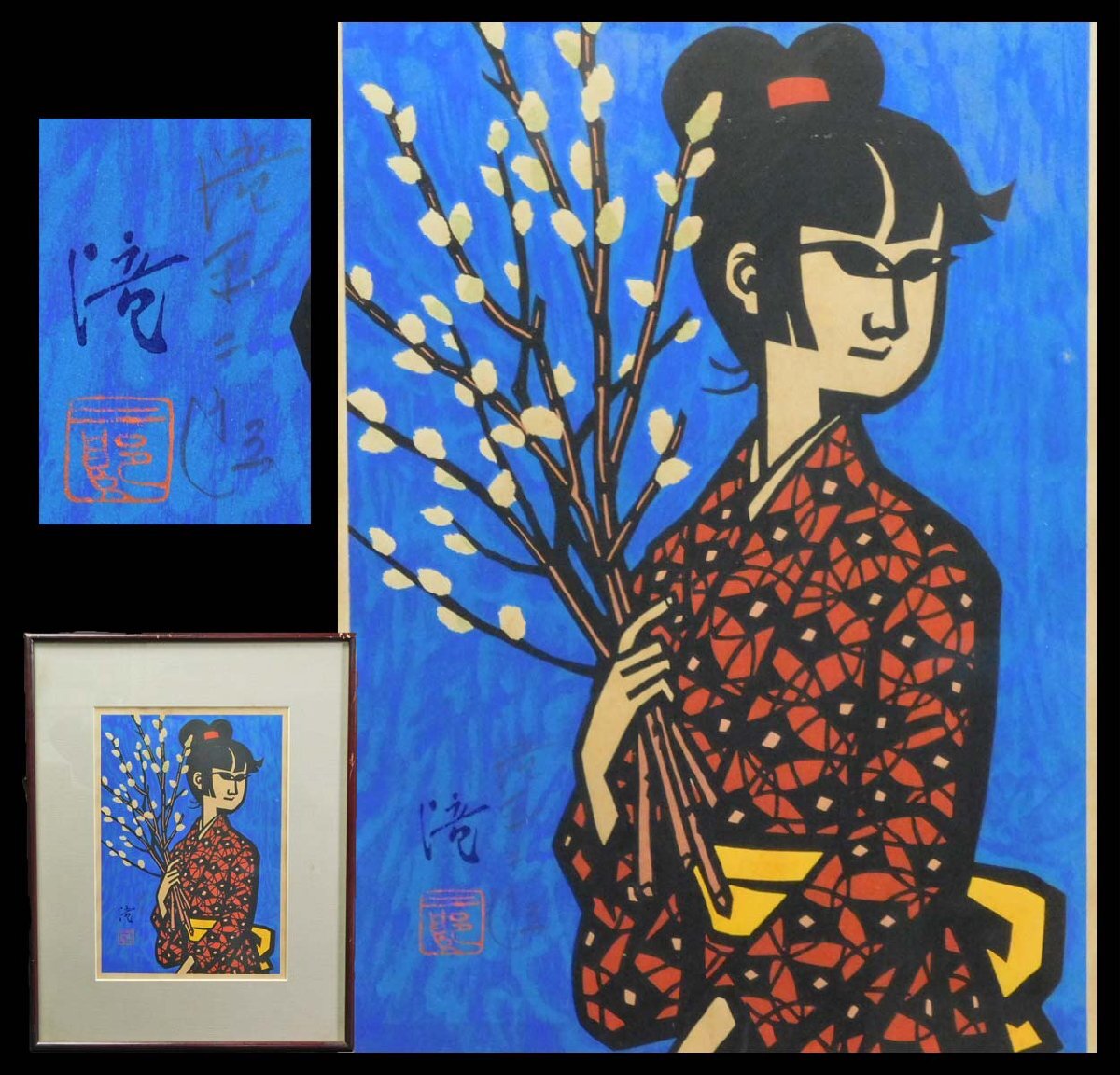Yahoo!オークション -「滝平二郎」(版画) (美術品)の落札相場 Yahoo!オークション -「滝平二郎」(版画) (美術品)の落札相場