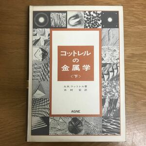 [ бесплатная доставка первая версия ] раскладушка reru. металл .( внизу ) A.H. раскладушка reru работа дерево .. перевод UGG ne/. инженерия документ металл кристалл сплав механический свойство др. k251