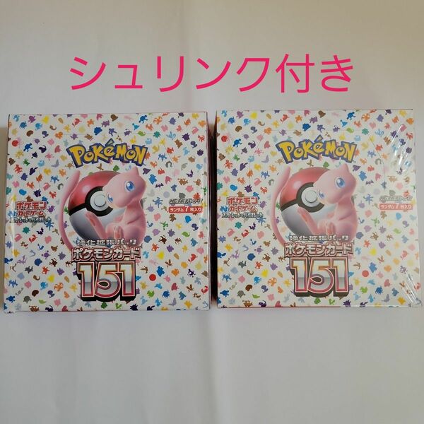 ポケモンカード　151BOX×2BOX 新品未開封品　シュリンク付き