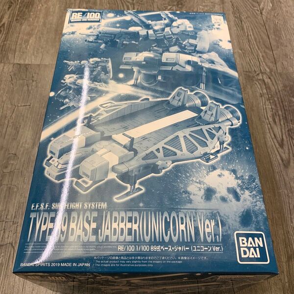 RE ベース ジャバー ガンプラ