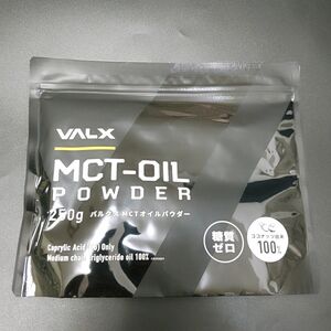 【新品未開封】バルクス VALX MCT オイルパウダー 250g