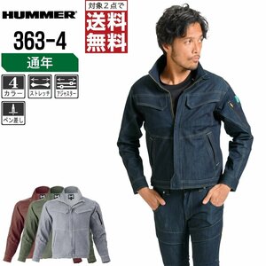 HUMMER ハマー 通年 ストレッチ 長袖 ブルゾン 363-4 作業服 作業着 色:レンガ サイズ:LL ★ 対象2点 送料無料 ★