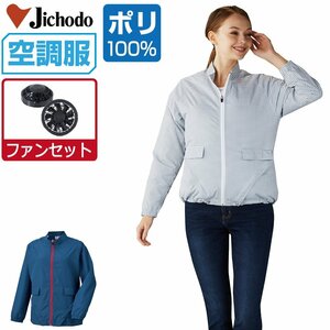 空調服 セット 【ファンセット】 自重堂 レディース 長袖 ジャケット 2WAY仕様 ポリ100% 87510 色:グレー サイズ:L ファン色:グレー