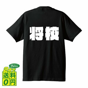 将校 デザイナーが書く 強烈なインパクト プリント Tシャツ S M L XL XXL 120 130 140 299 G-S G-M G-L 【 職業 】