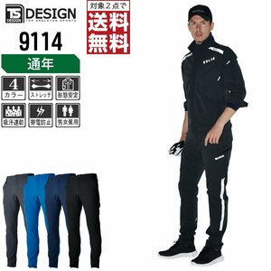 TS дизайн рабочая одежда работа брюки 4D мужской брюки-карго 9114 цвет : угольно-серый размер :LL * объект 2 пункт бесплатная доставка *