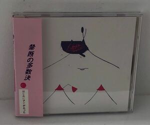 ☆ 禁断の多数決「はじめにアイがあった」2012年、1st、大名曲「透明感」収録、エクスペルメンタル・ポップ、