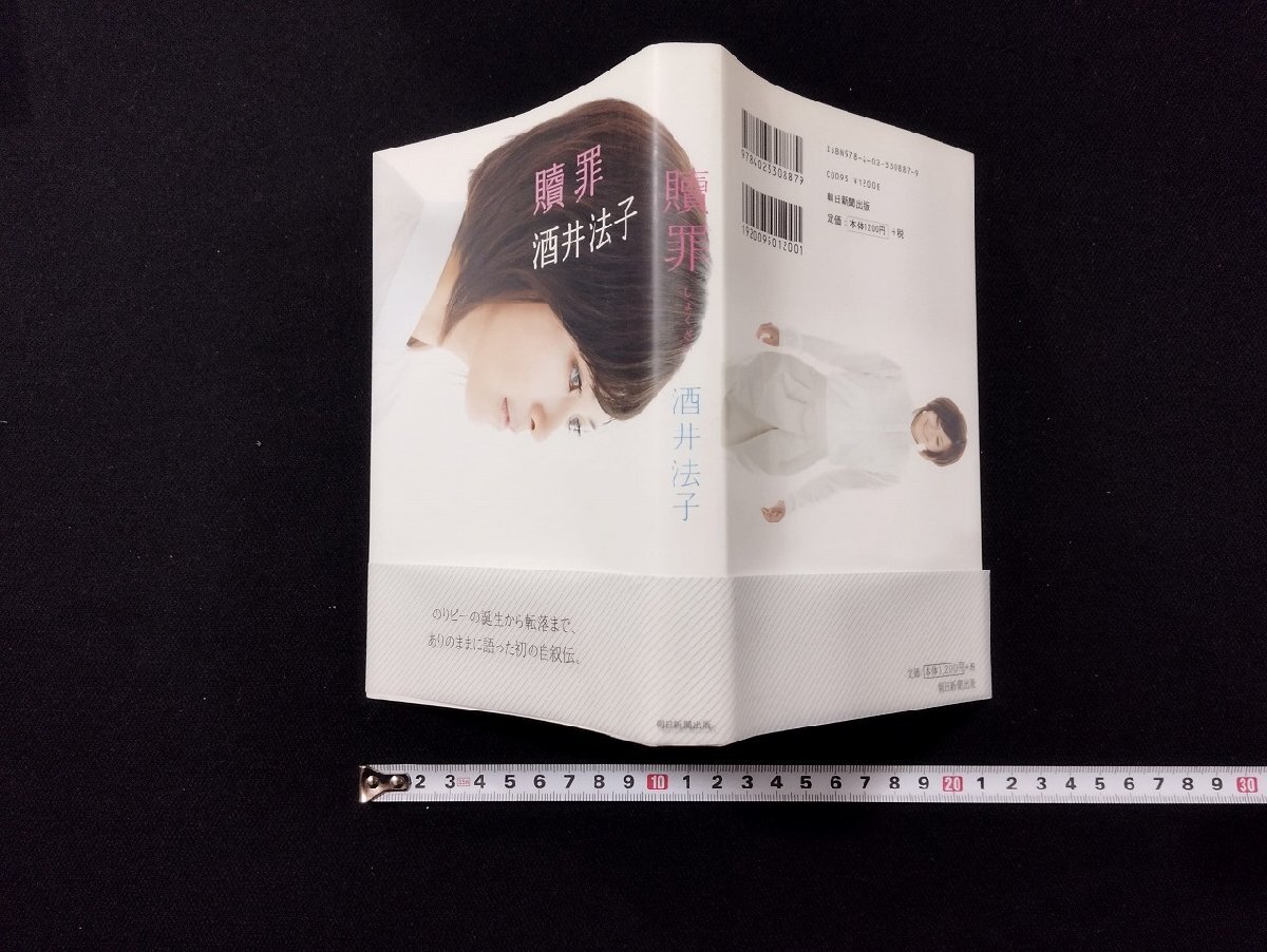 2025年最新】Yahoo!オークション -贖罪 酒井法子の中古品・新品 2025年最新】Yahoo!オークション -贖罪 酒井法子の中古品・新品