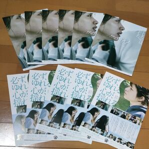 ミッシング フライヤー missing 11枚 石原さとみ 青木崇高 中村倫也 森優作 有田麗未 小野花梨