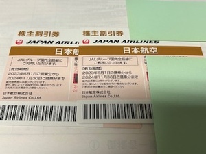 JAL　日本航空　株主優待券2枚　2024.11.30まで有効　送料無料