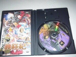 中古 PS2 義経記 動作保証 同梱可