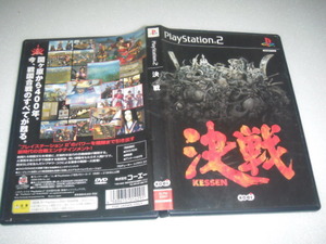 中古 傷有 PS2 決戦 動作保証 同梱可 