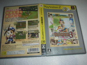 中古 PS2 牧場物語3 ハートに火をつけて 動作保証 同梱可